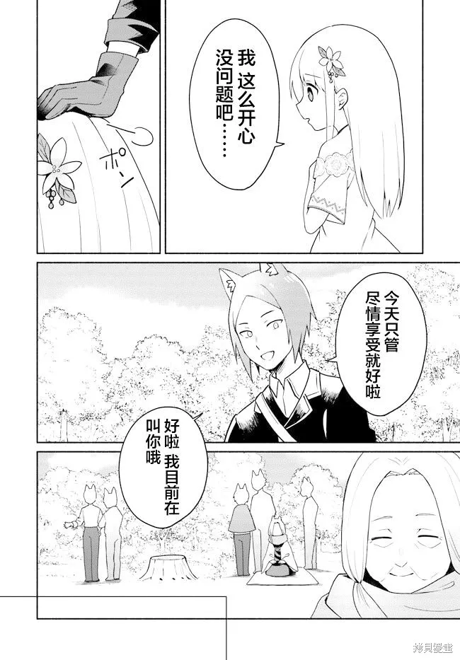 第16.2话 第13页