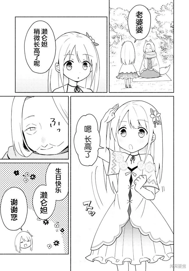 第16.2话 第14页