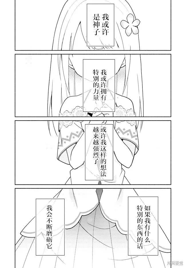 第16.2话 第17页