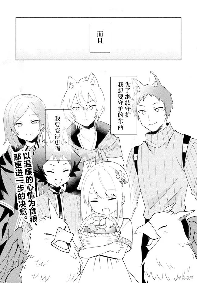 第16.2话 第18页