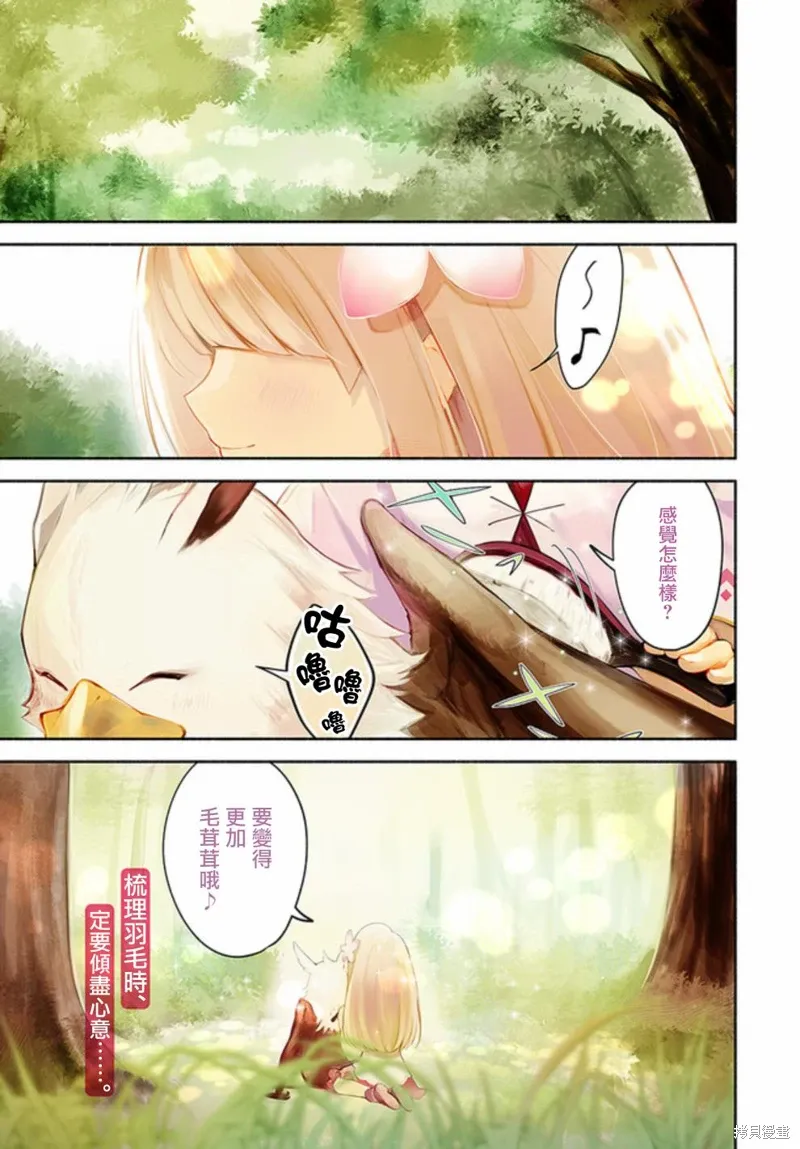 第01话前篇 第1页