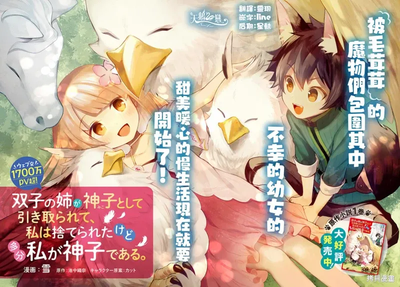 第01话前篇 第2页