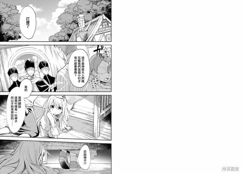 第01话前篇 第3页