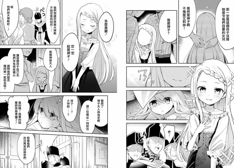 第01话前篇 第4页