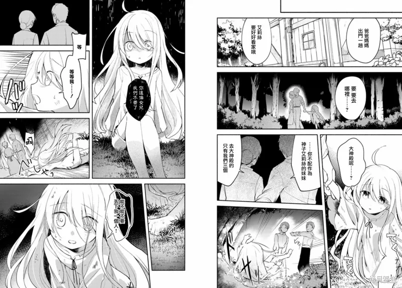 第01话前篇 第5页