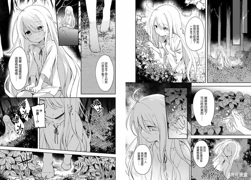 第01话前篇 第7页