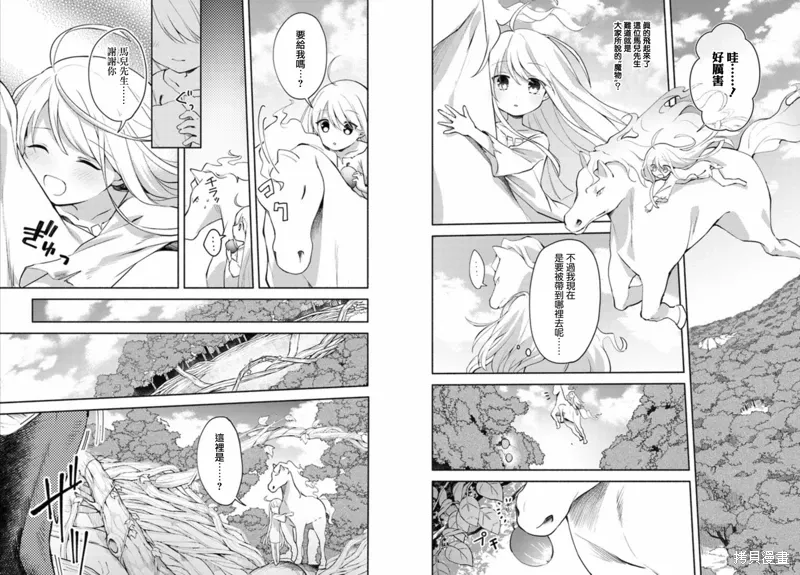 第01话前篇 第9页