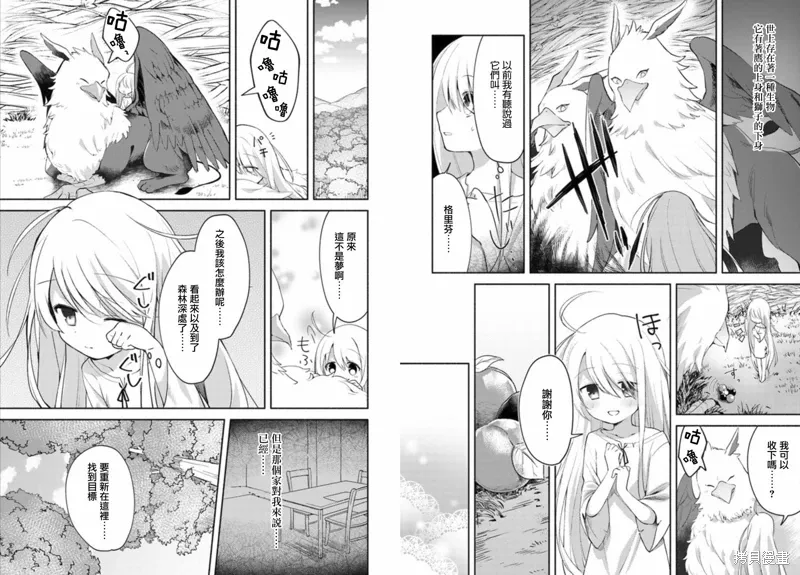 第01话前篇 第10页