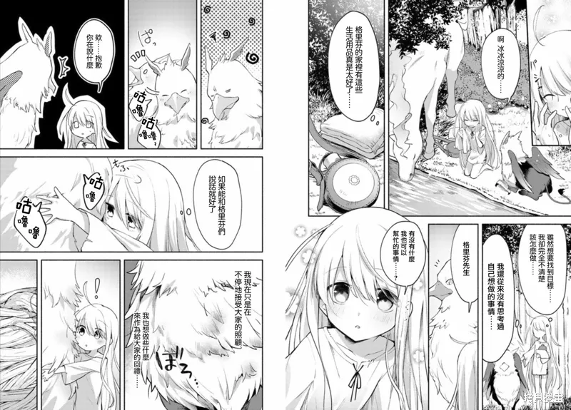 第01话前篇 第11页