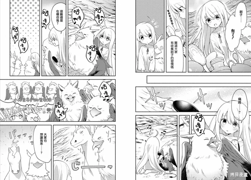 第01话前篇 第12页