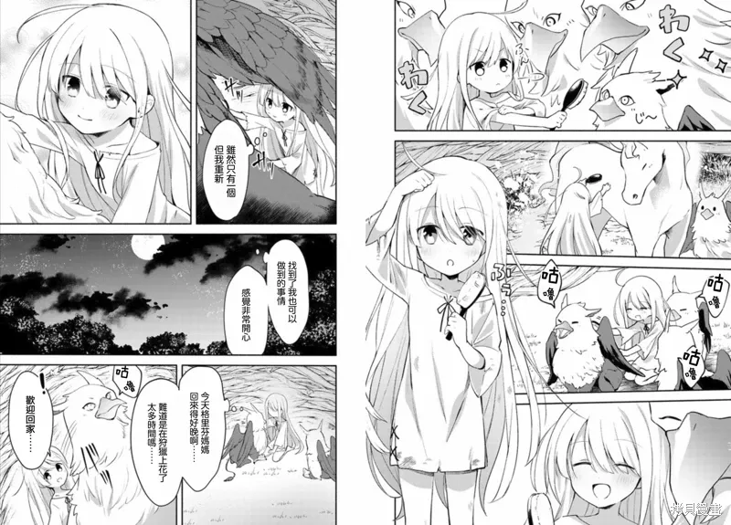 第01话前篇 第13页