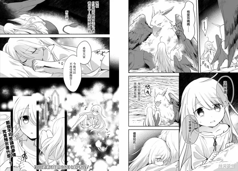 第01话前篇 第14页
