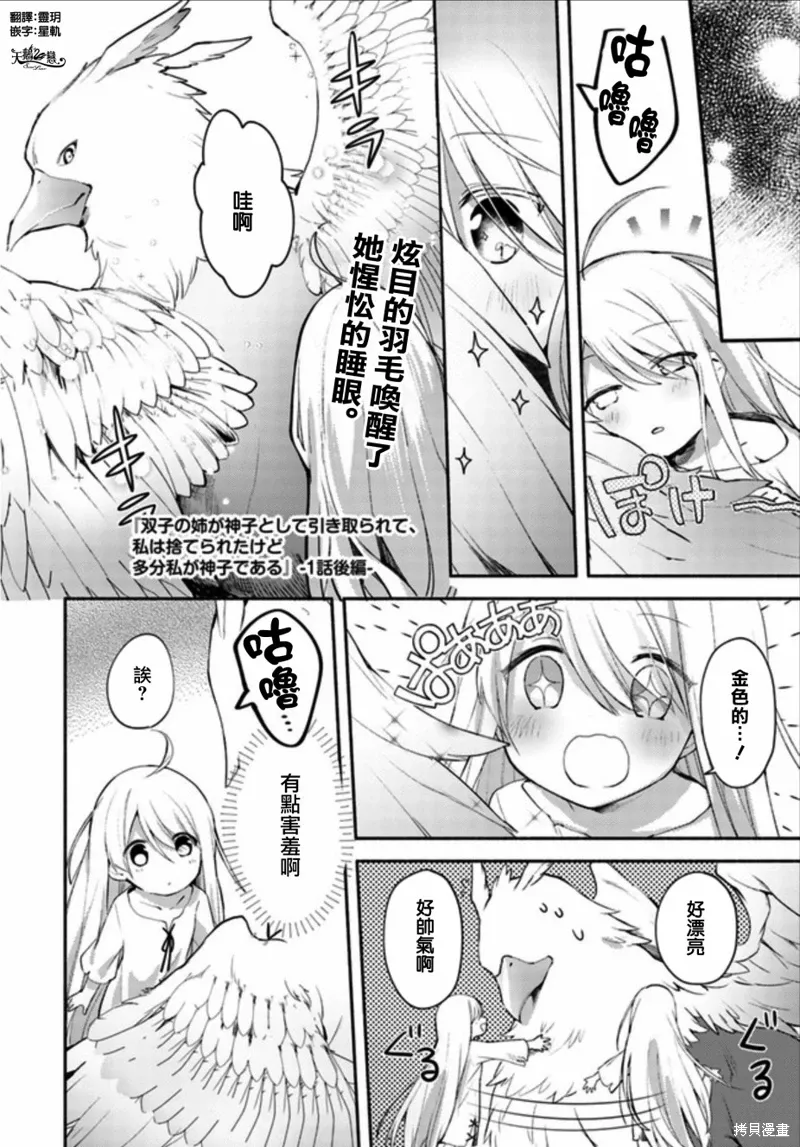 第01话后篇 第1页