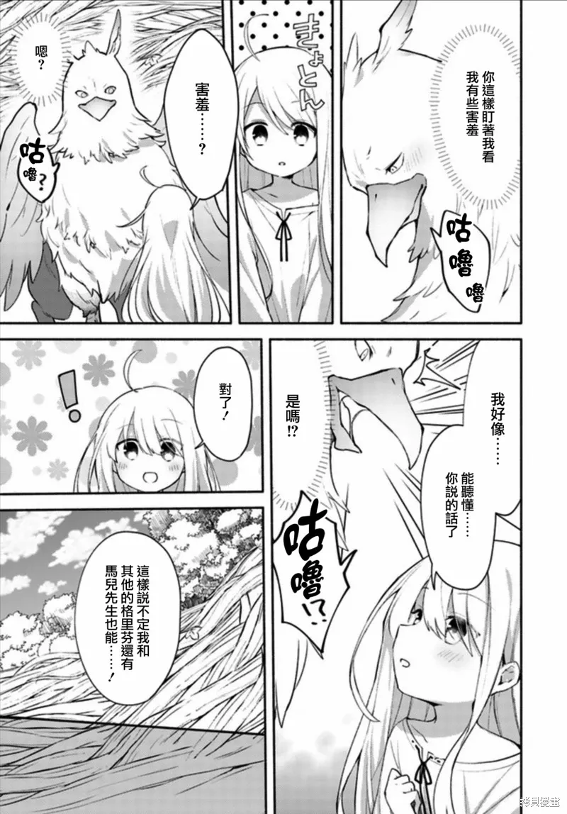 第01话后篇 第2页