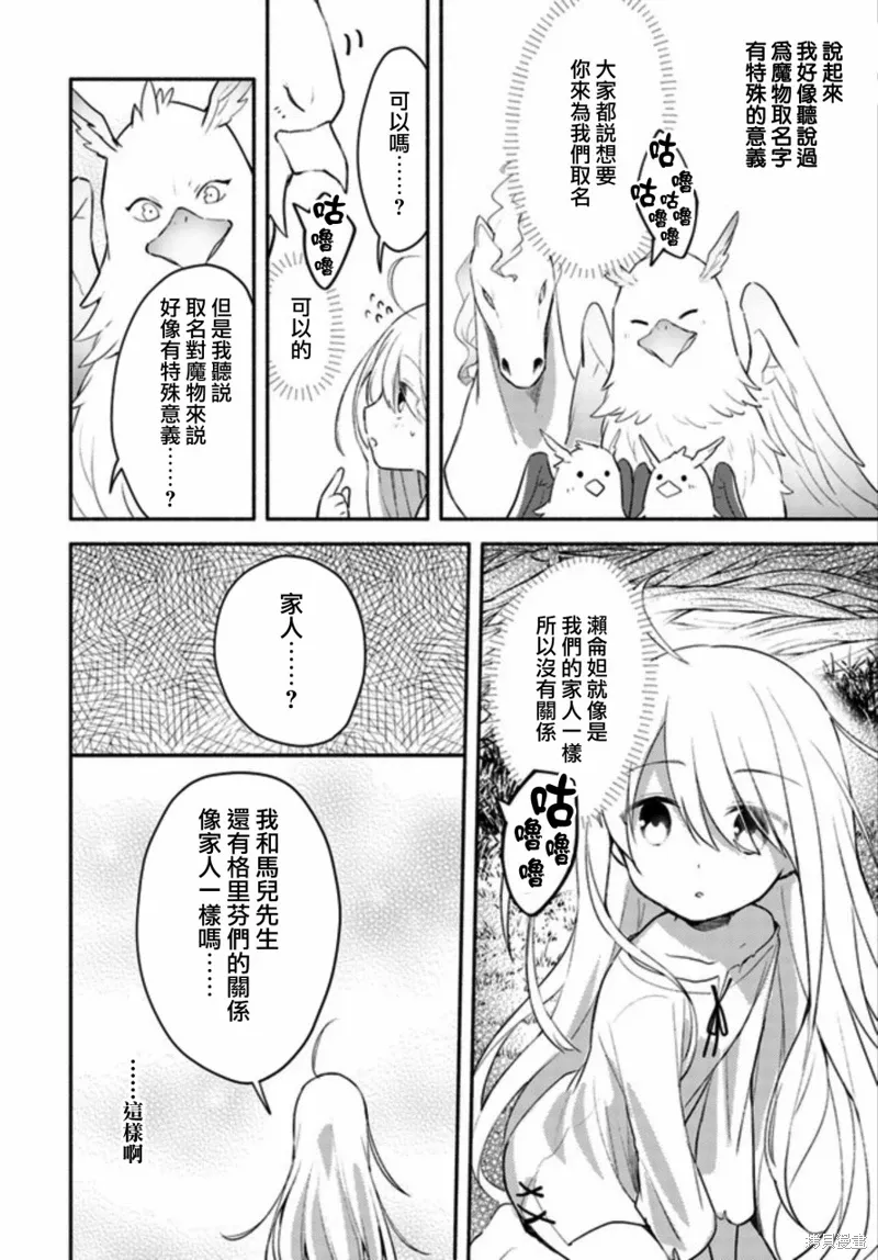 第01话后篇 第5页