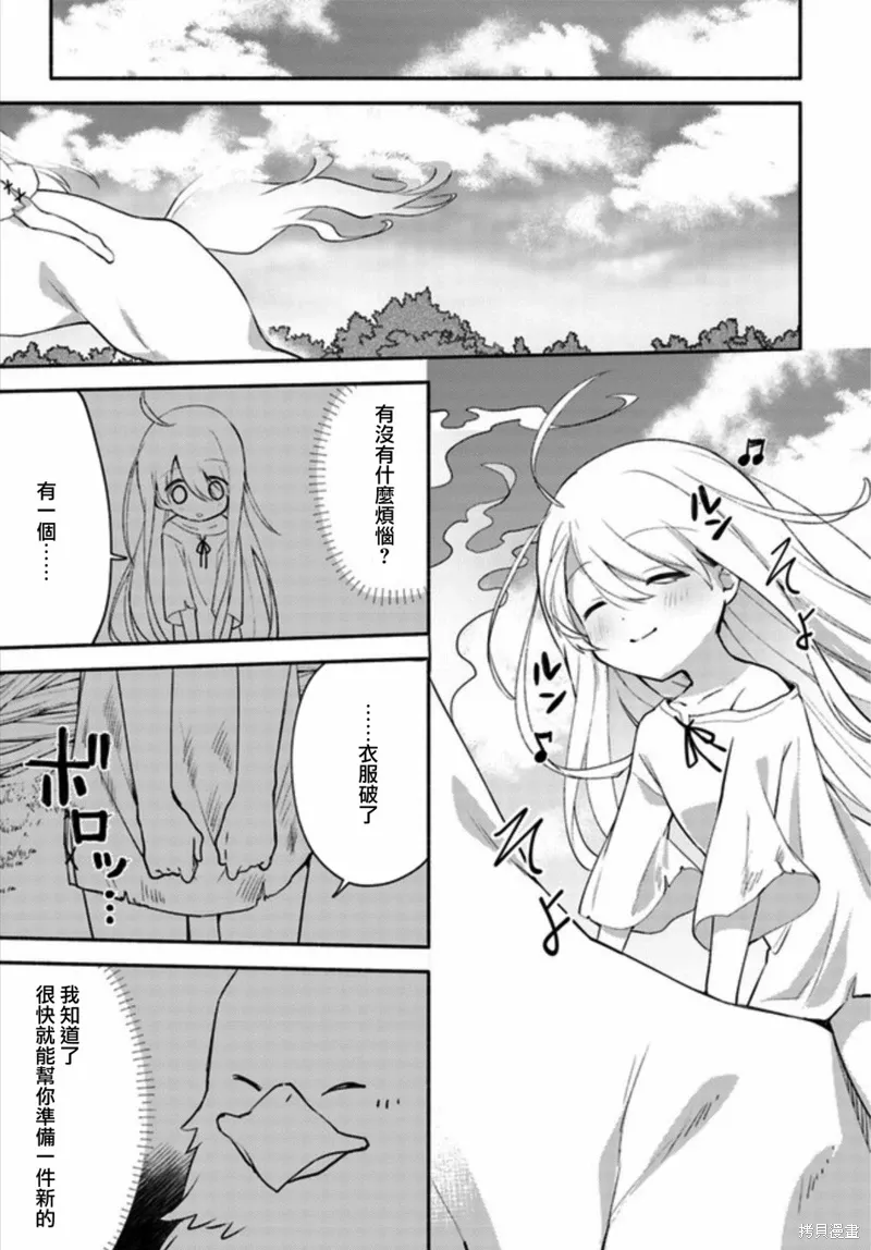 第01话后篇 第10页