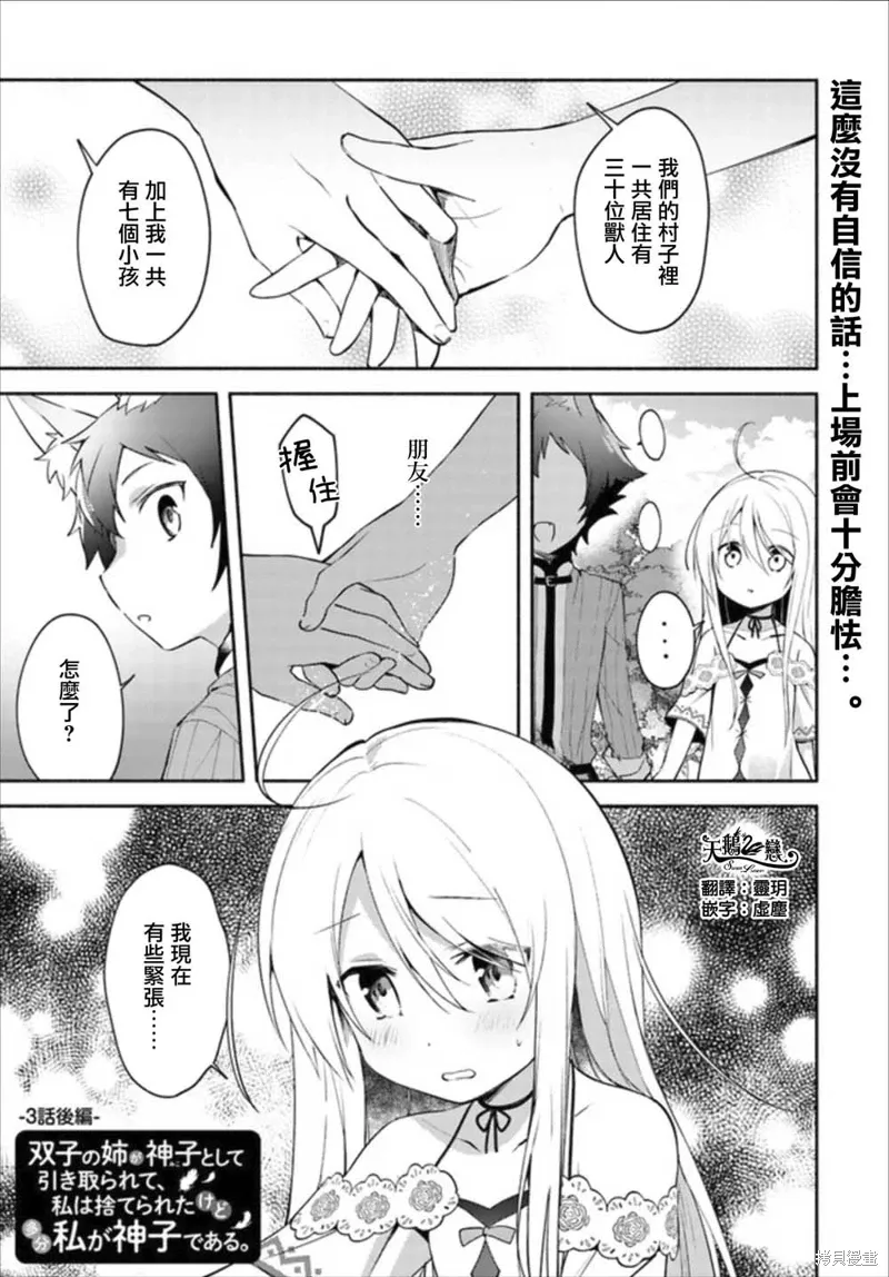 第03话后篇 第1页