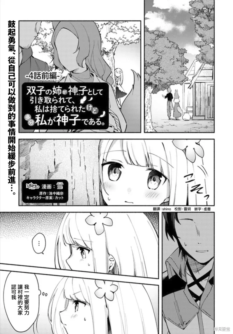 第04话前篇 第1页