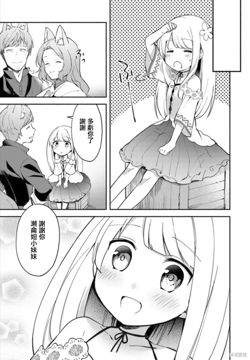 第04话前篇 第5页