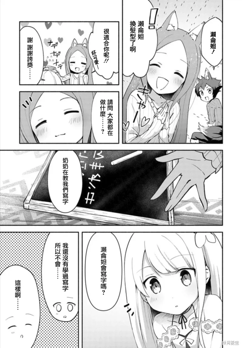 第04话前篇 第7页