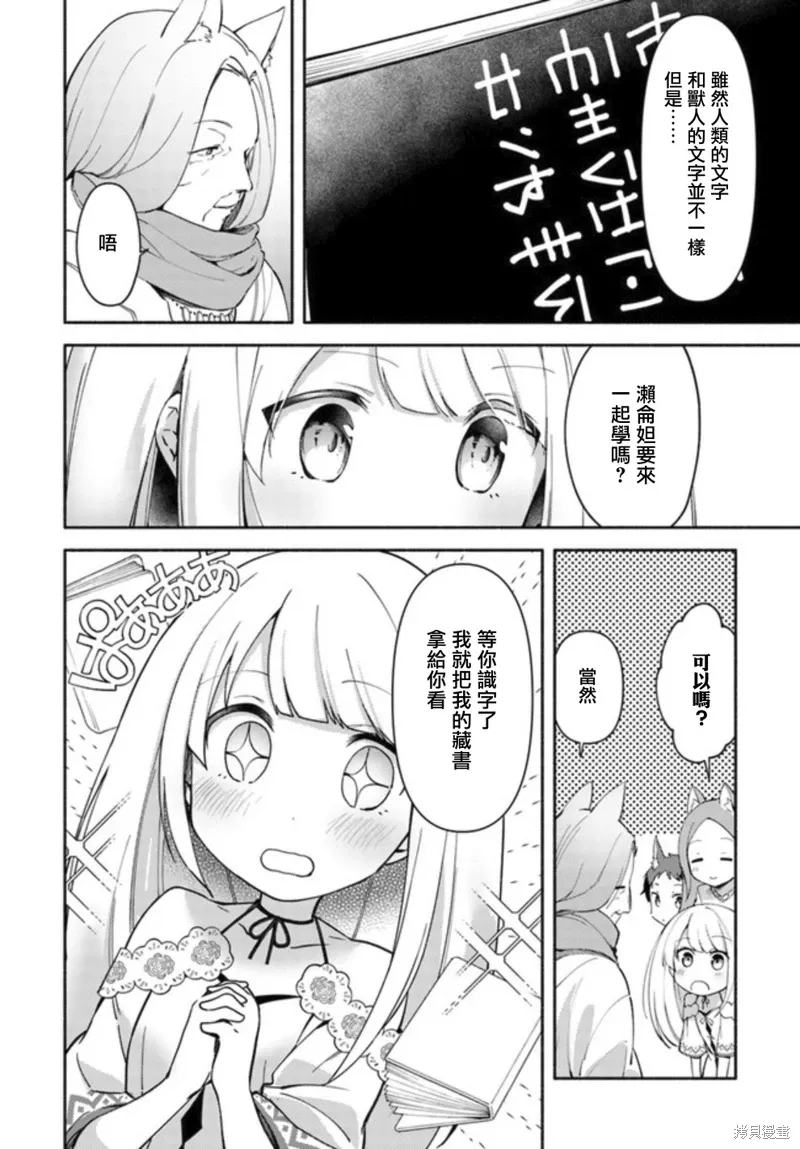 第04话前篇 第8页