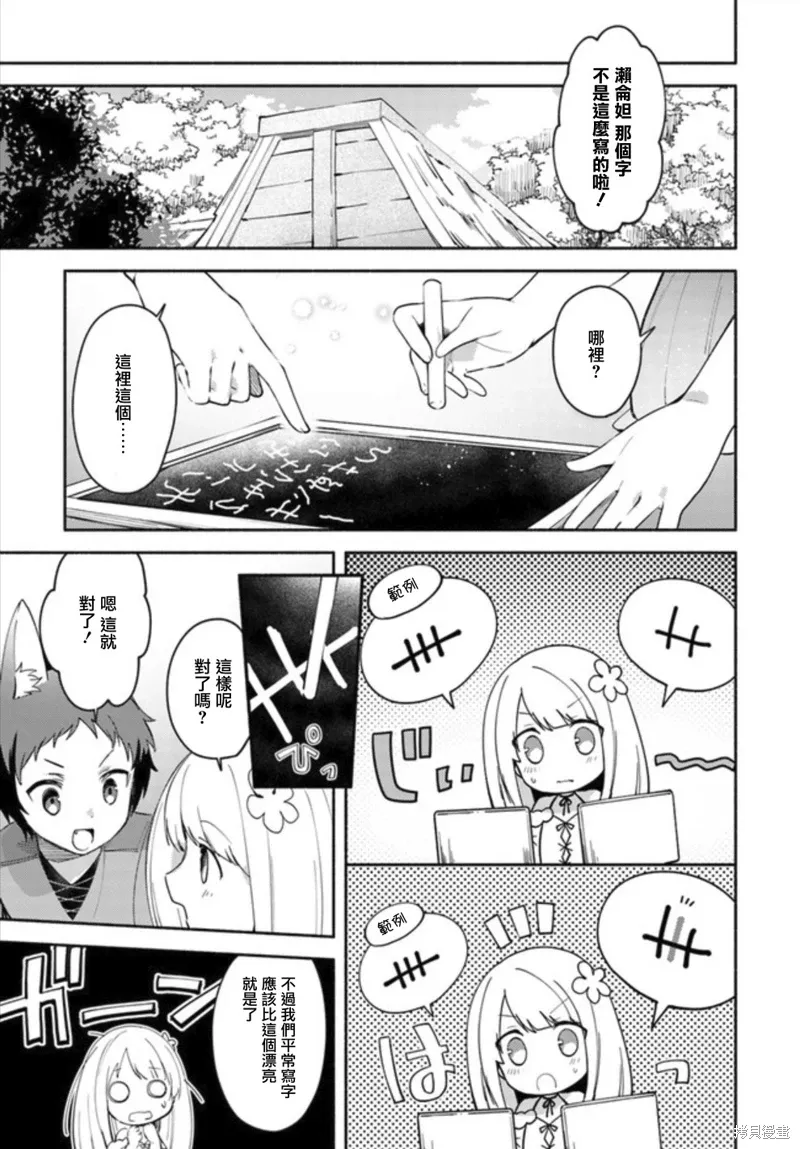第04话前篇 第9页