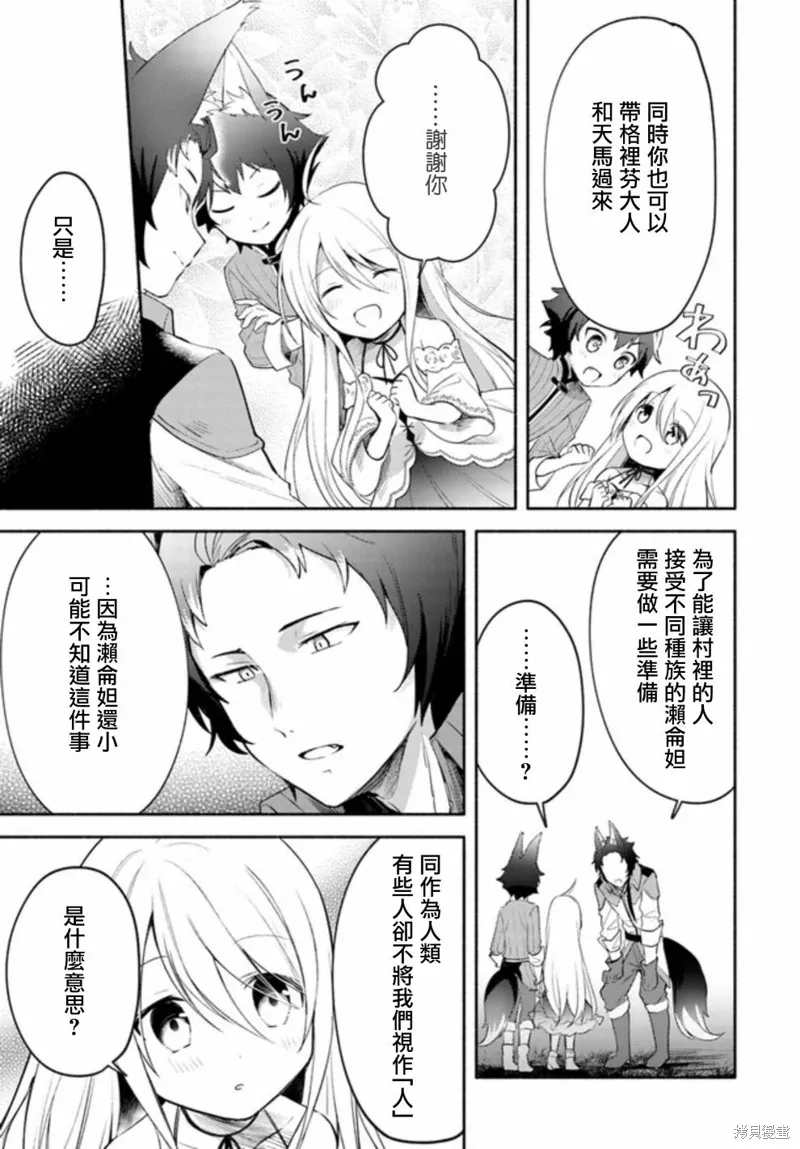 第02话后篇 第5页