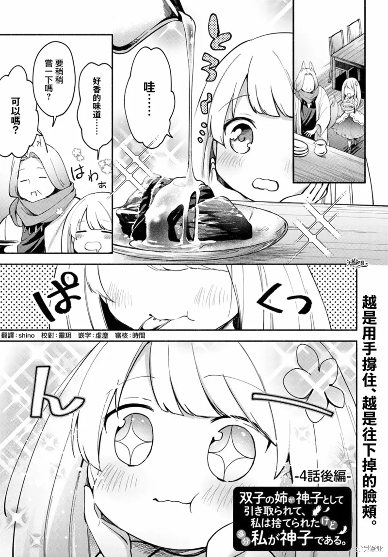 第04话后篇 第1页