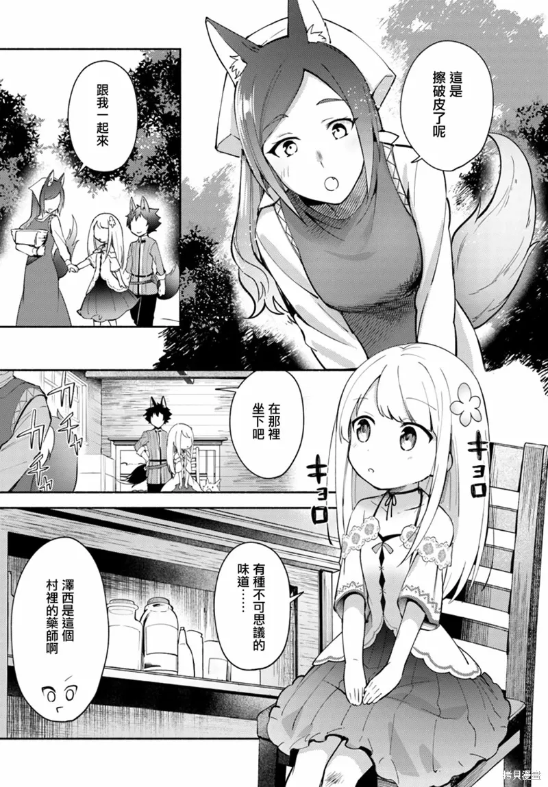 第04话后篇 第5页