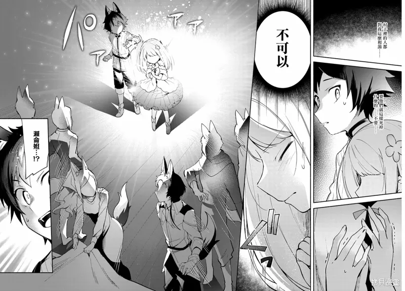 第04话后篇 第12页