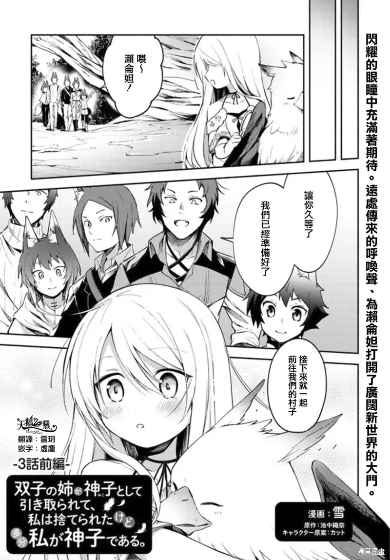 第03话前篇 第1页