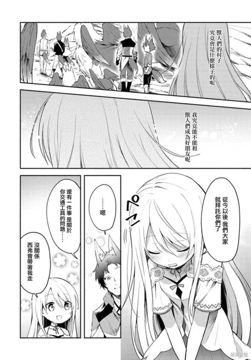 第03话前篇 第2页
