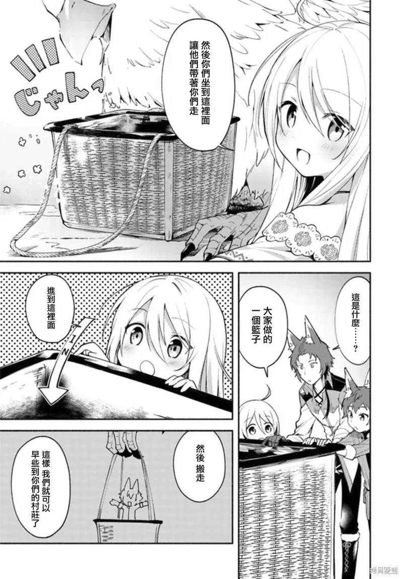 第03话前篇 第3页