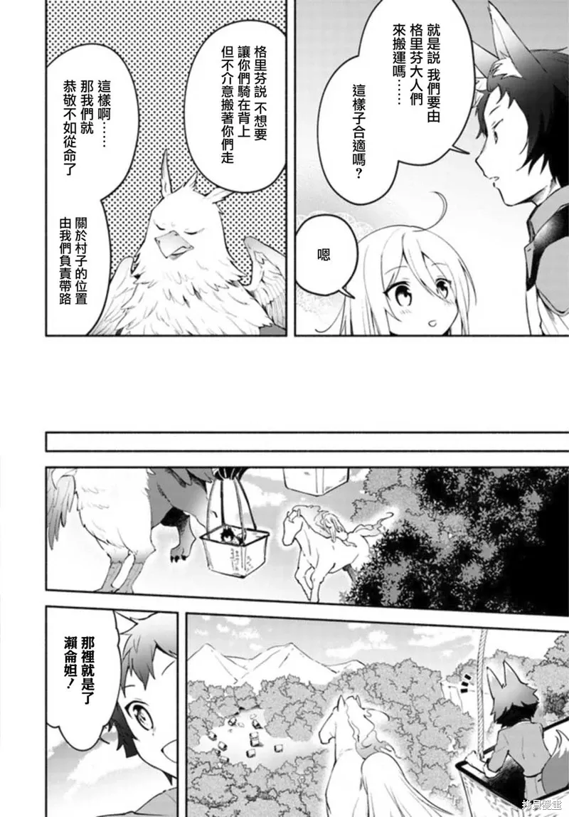 第03话前篇 第4页