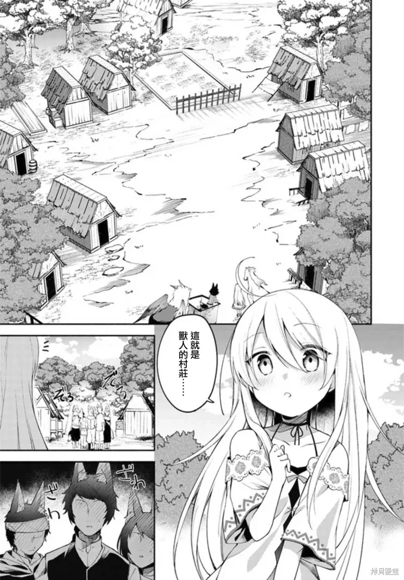 第03话前篇 第5页