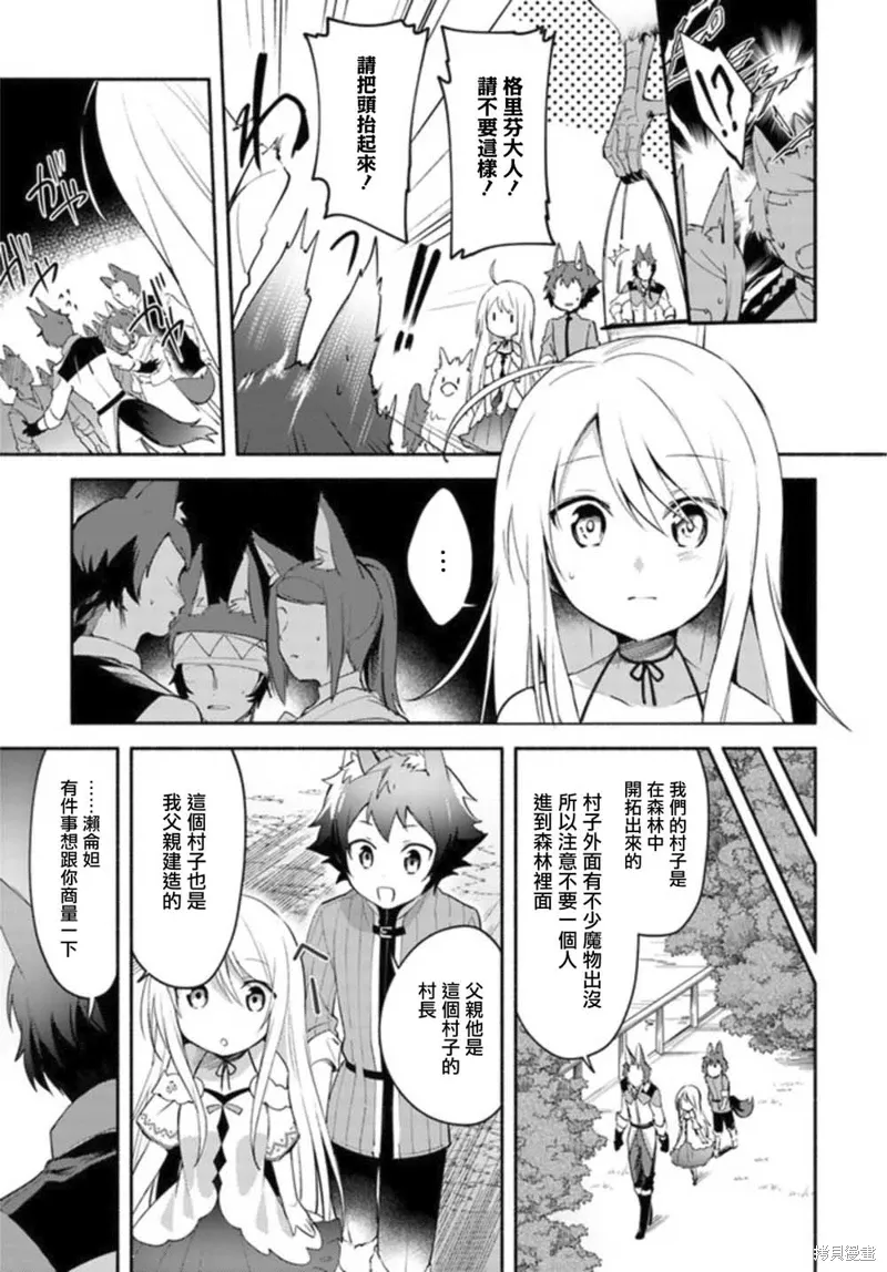 第03话前篇 第7页