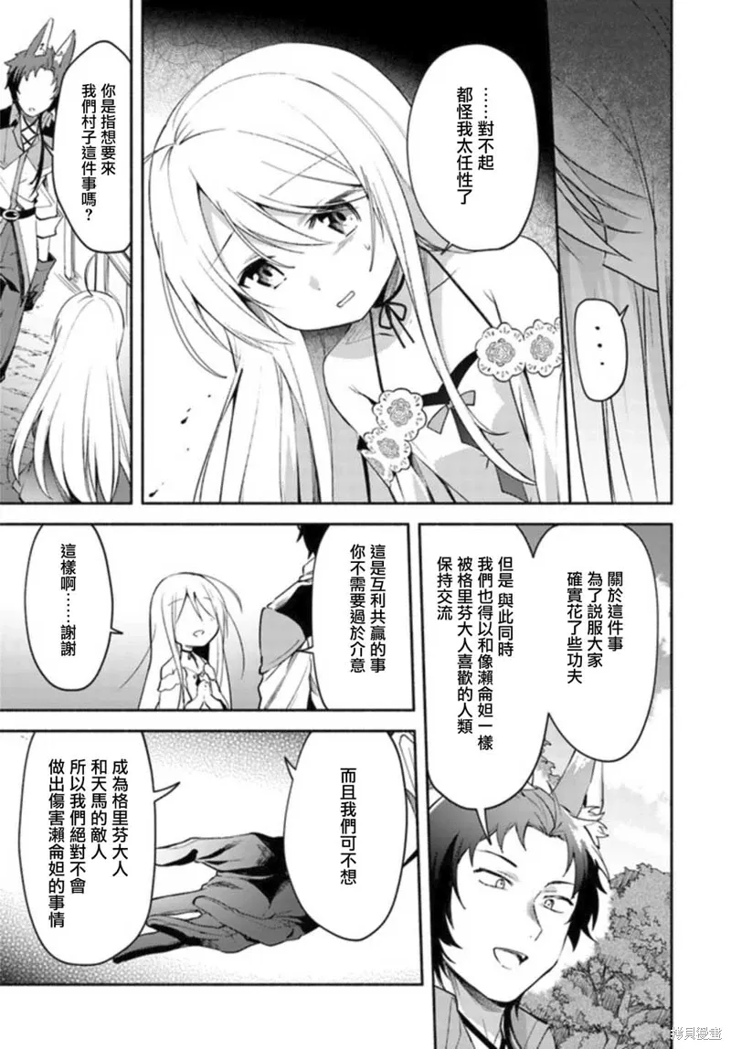 第03话前篇 第9页