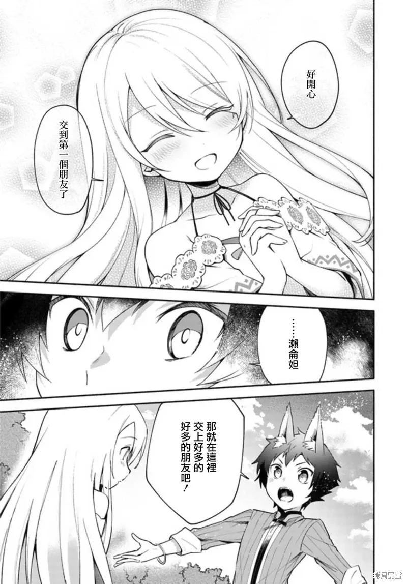 第03话前篇 第11页
