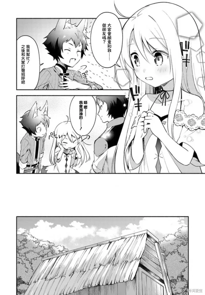 第03话前篇 第12页