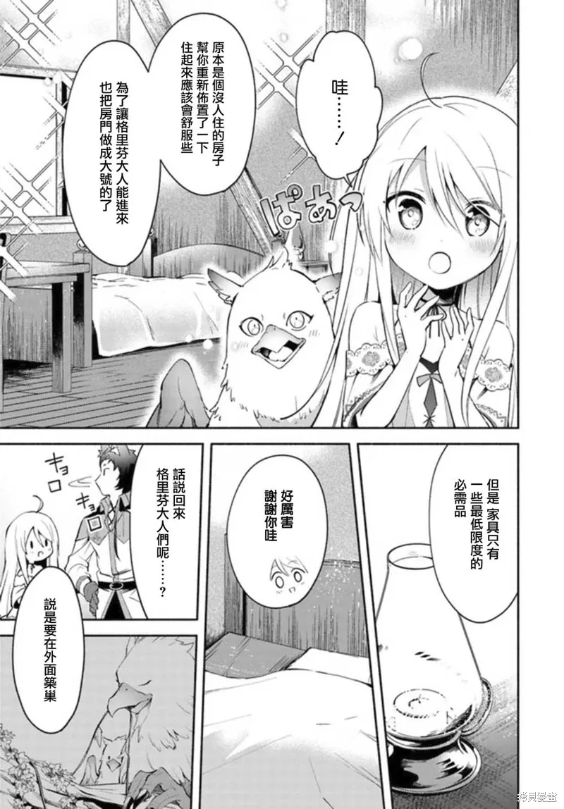第03话前篇 第13页