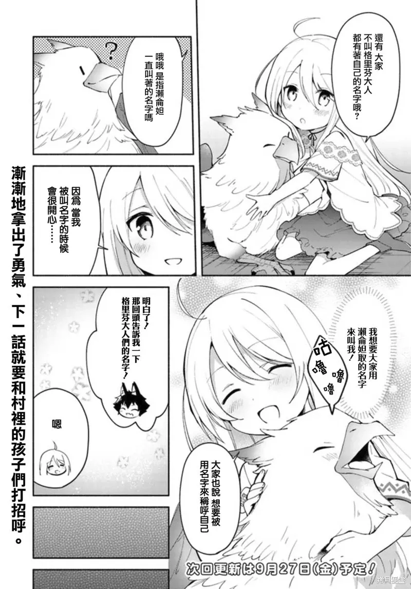 第03话前篇 第14页