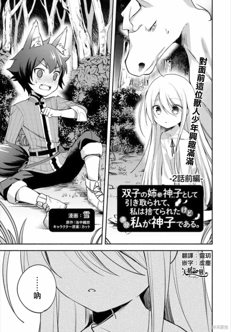 第02话前篇 第1页