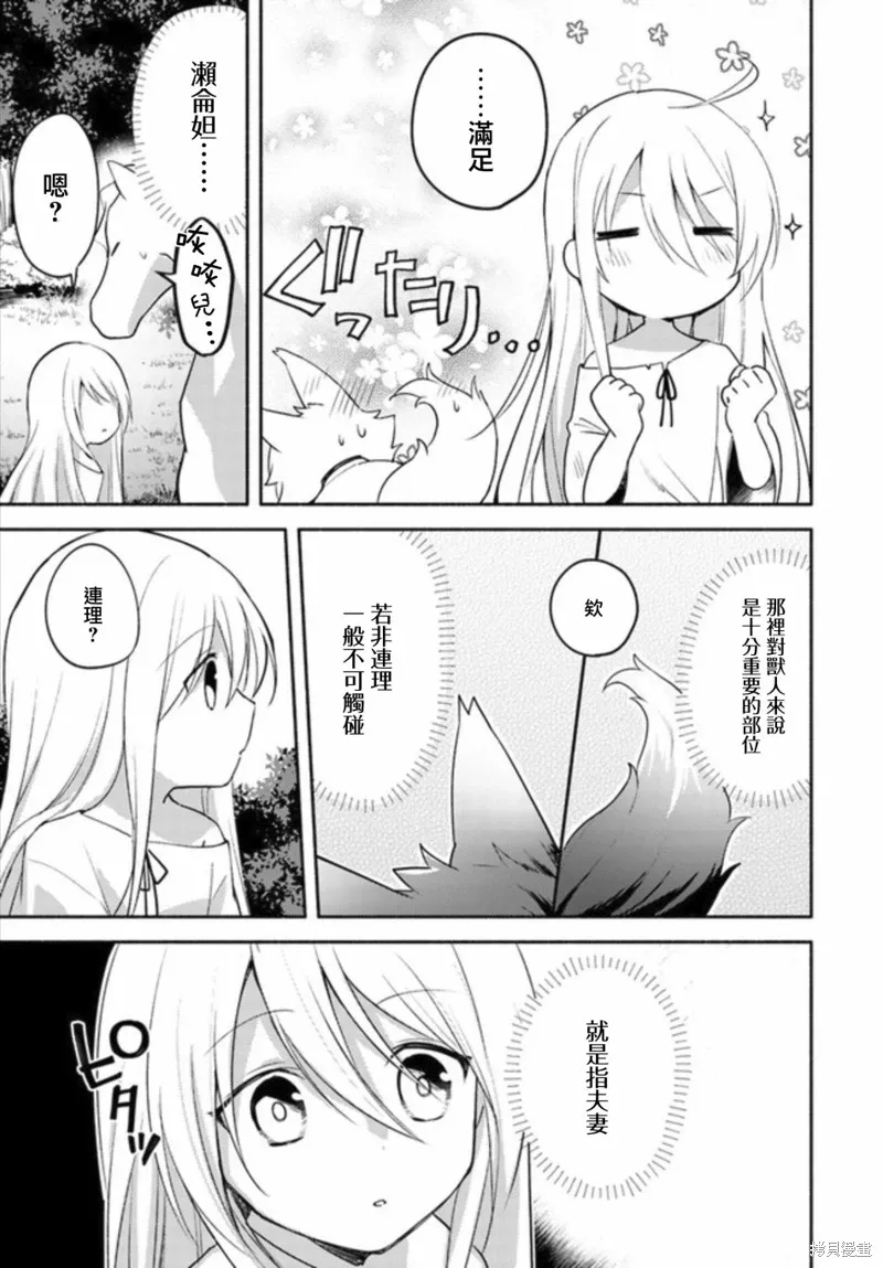 第02话前篇 第3页
