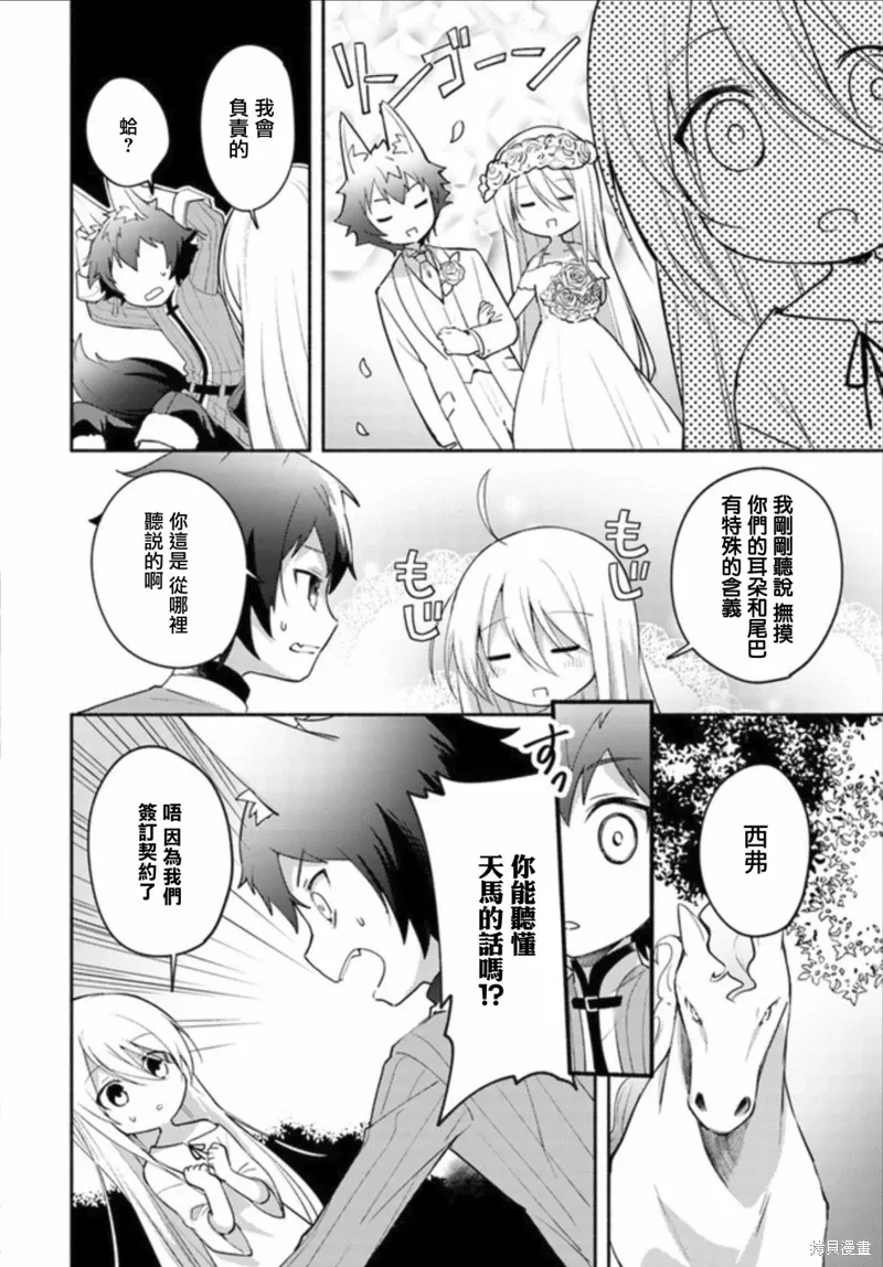 第02话前篇 第4页