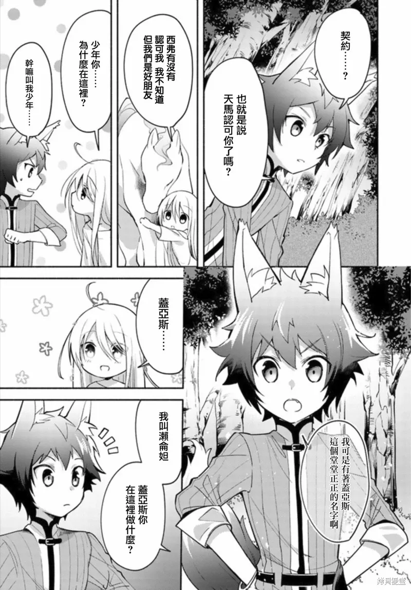 第02话前篇 第5页