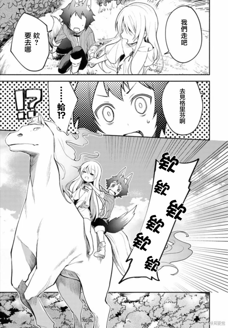 第02话前篇 第7页