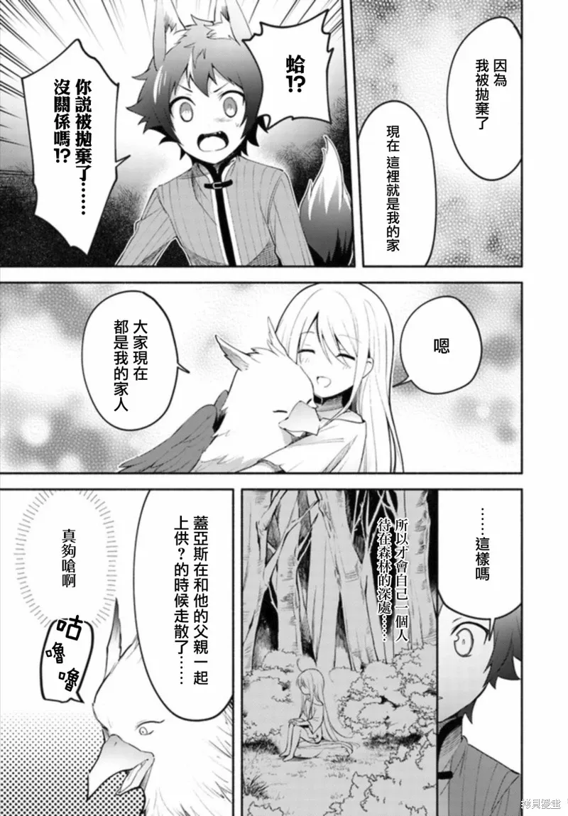 第02话前篇 第9页
