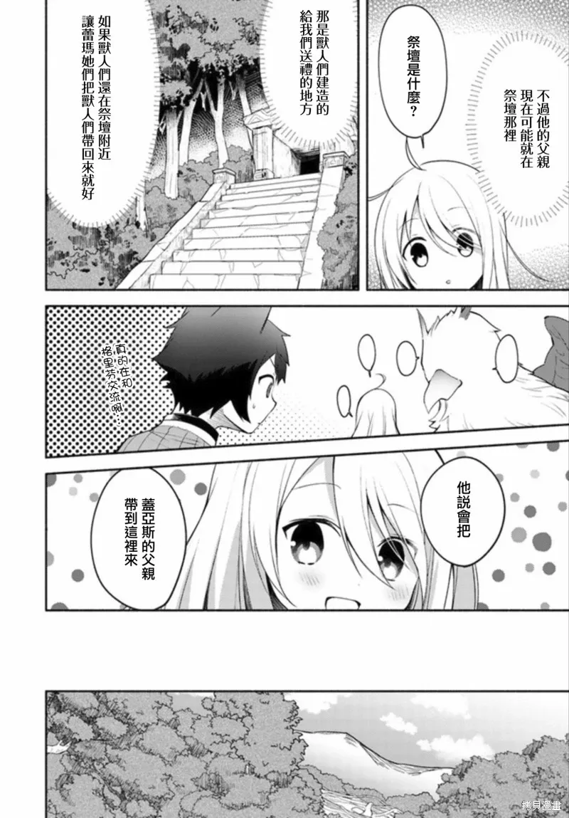 第02话前篇 第10页