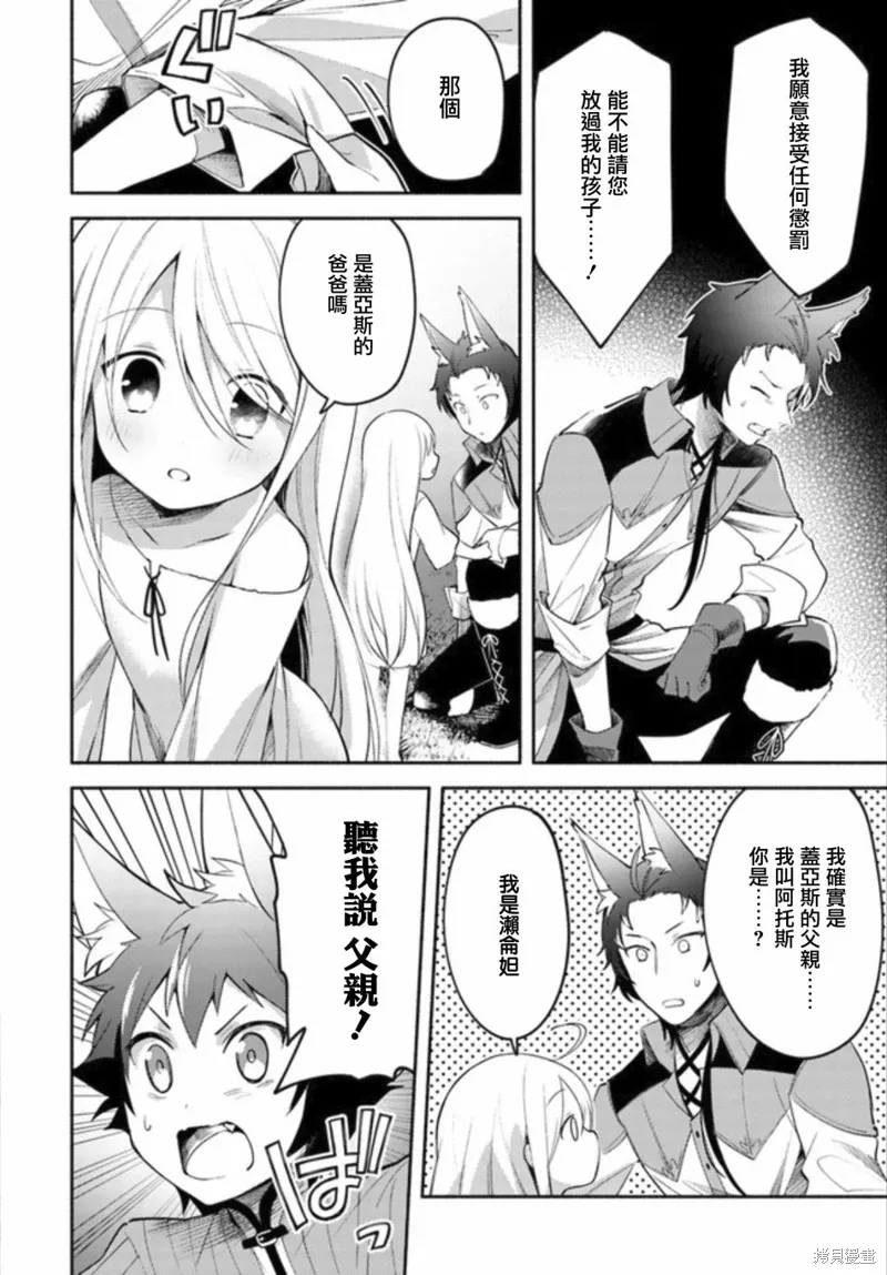 第02话前篇 第12页
