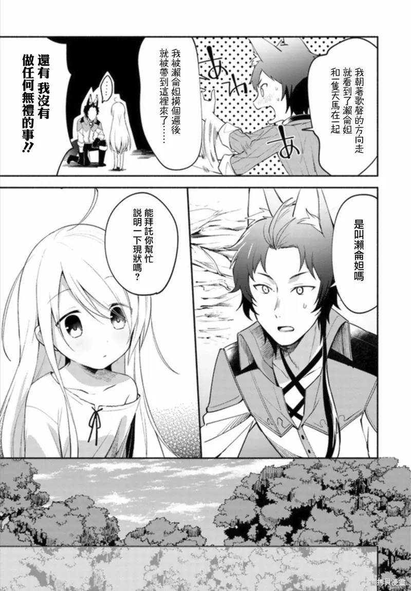 第02话前篇 第13页